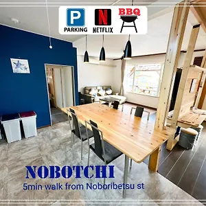 Nobotchi のぼっち 5min Walk To St 別荘